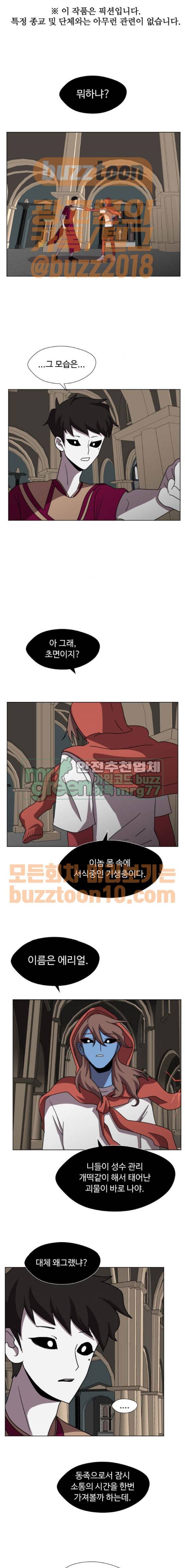 어글리후드 81화 1