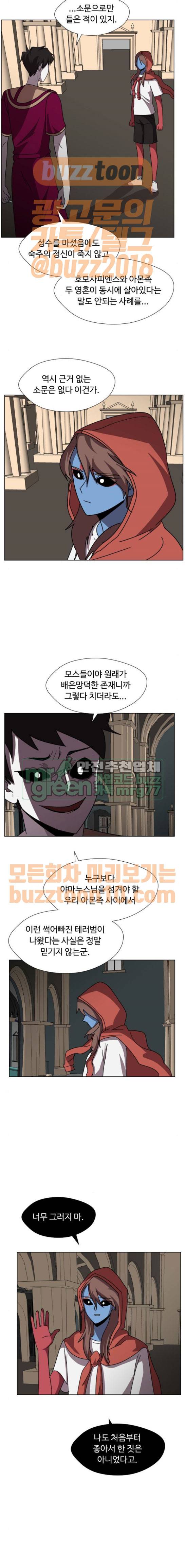 어글리후드 81화 2