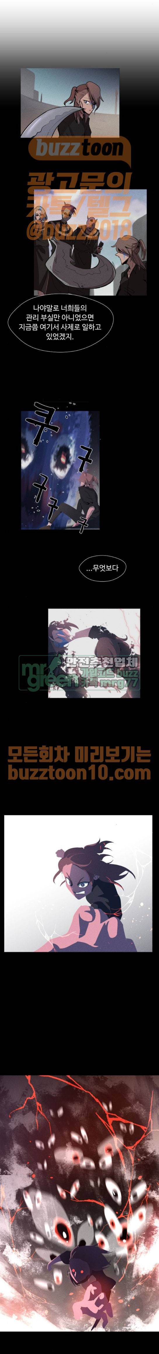 어글리후드 81화 3