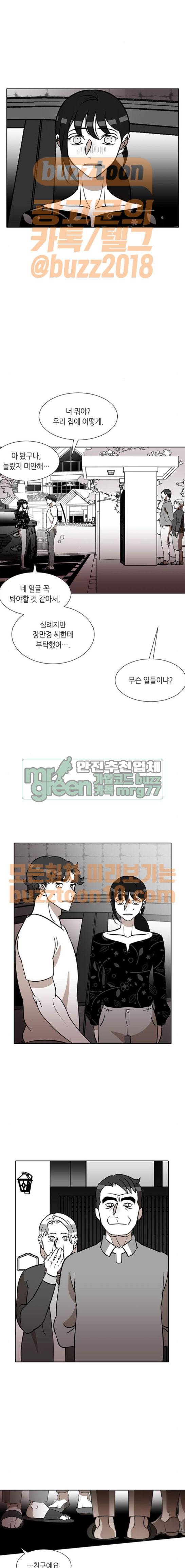 식스틴 61화 3