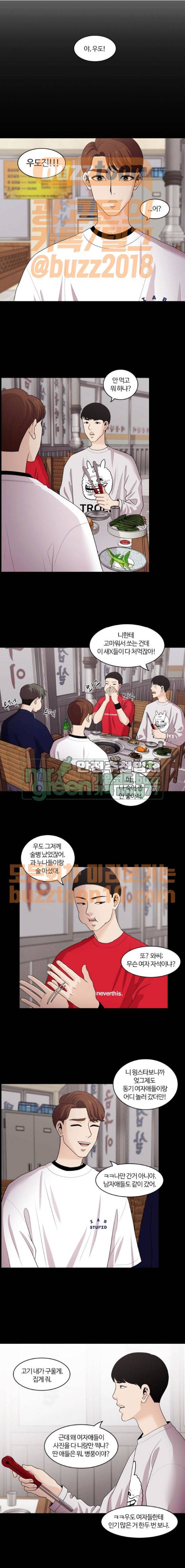 내일 108화 - 끝인사 (5) 2