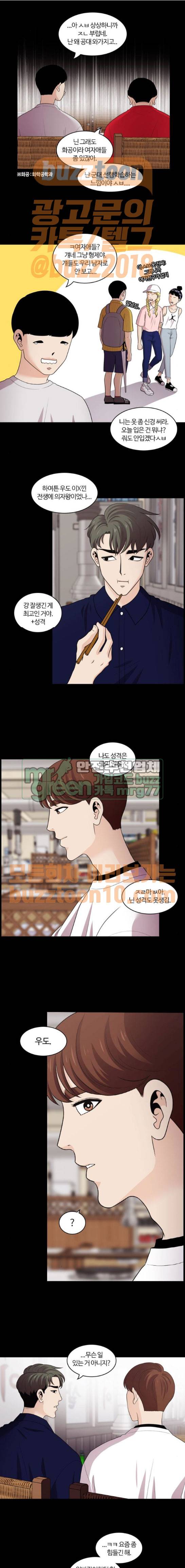 내일 108화 - 끝인사 (5) 3