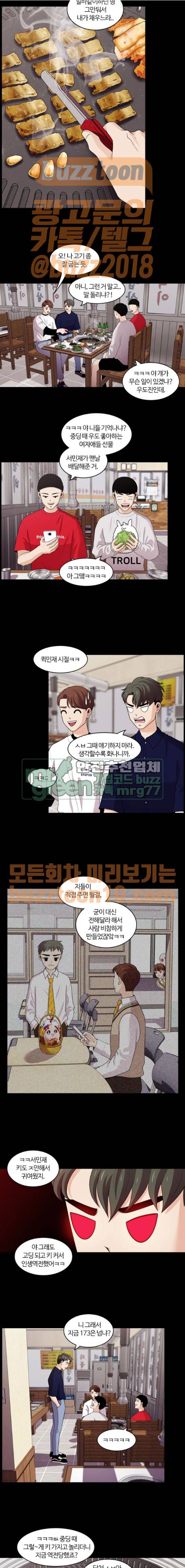 내일 108화 - 끝인사 (5) 4