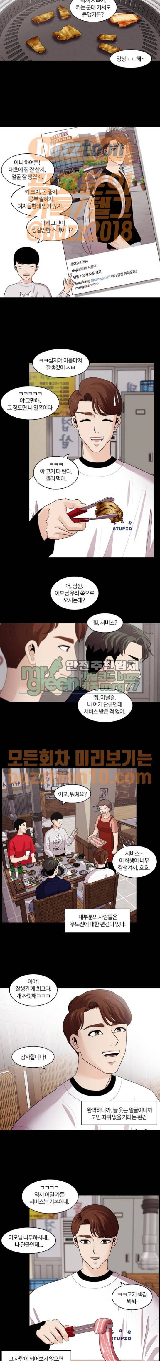 내일 108화 - 끝인사 (5) 5