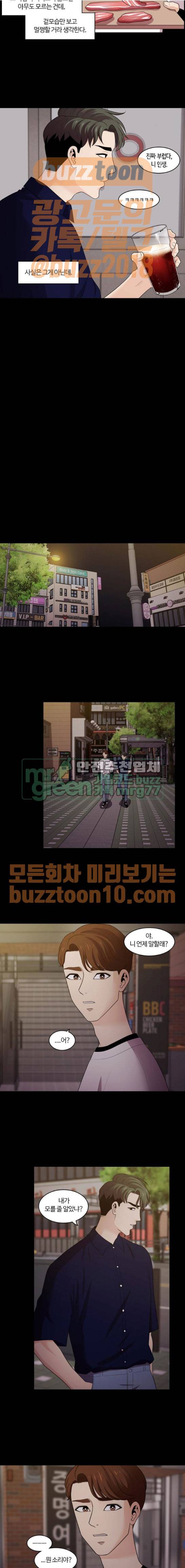 내일 108화 - 끝인사 (5) 6
