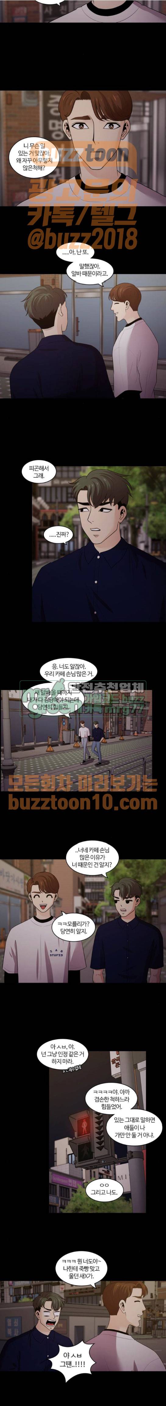 내일 108화 - 끝인사 (5) 7