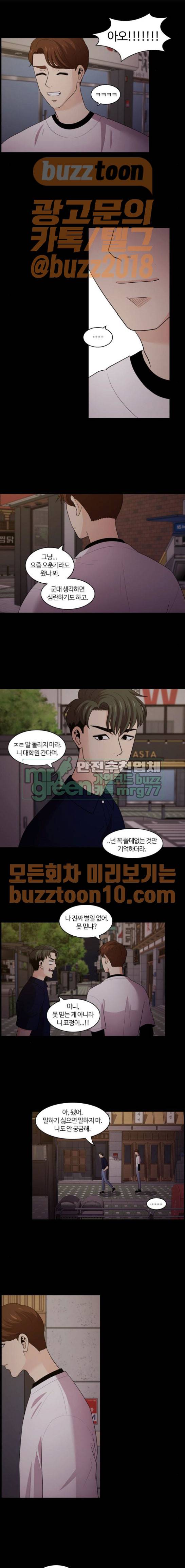 내일 108화 - 끝인사 (5) 8