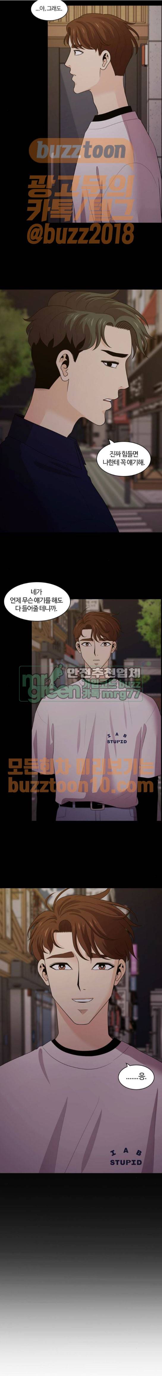 내일 108화 - 끝인사 (5) 9