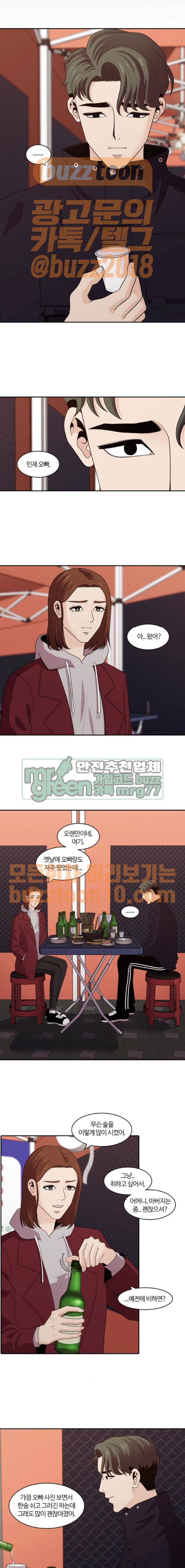 내일 108화 - 끝인사 (5) 10