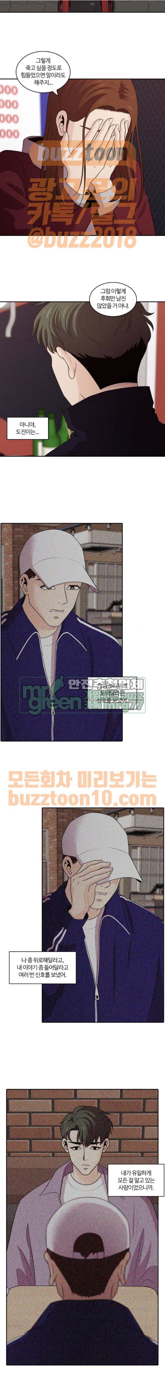 내일 108화 - 끝인사 (5) 13