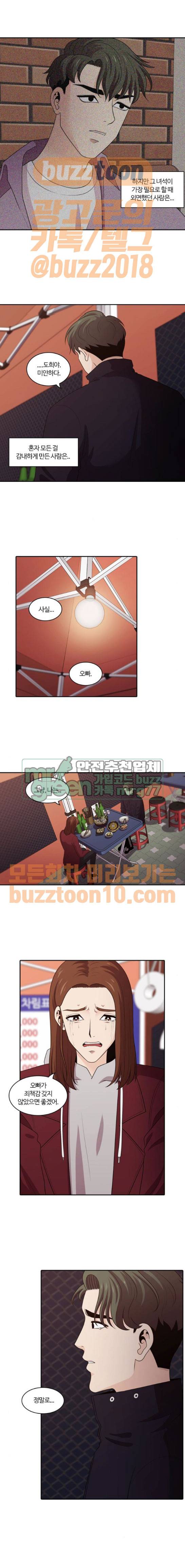 내일 108화 - 끝인사 (5) 14