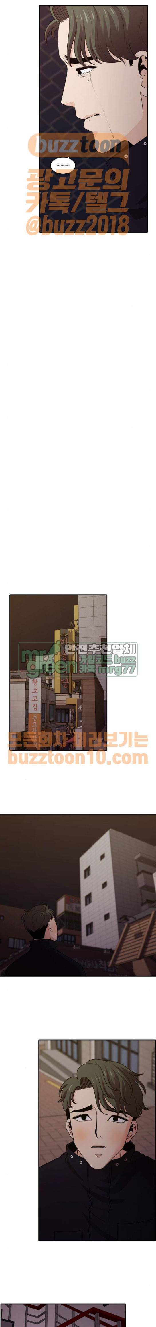 내일 108화 - 끝인사 (5) 15