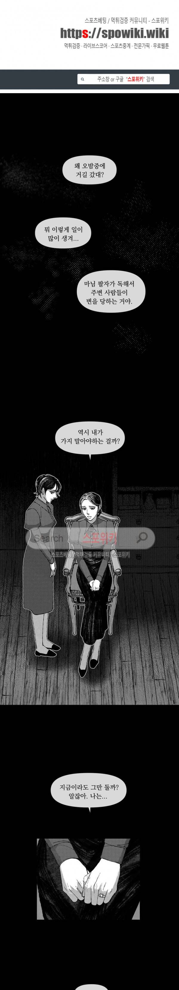 유월의 바다 5화 1