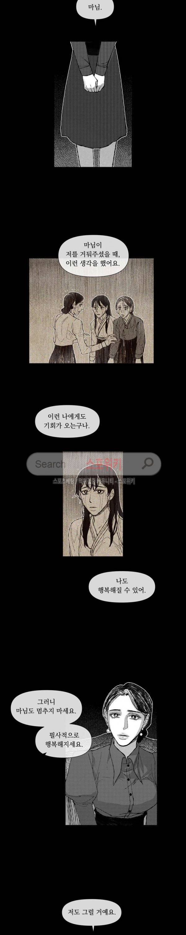 유월의 바다 5화 2