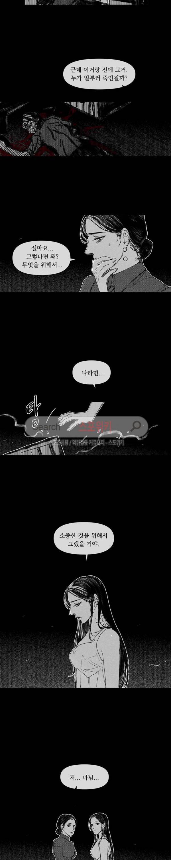 유월의 바다 5화 4