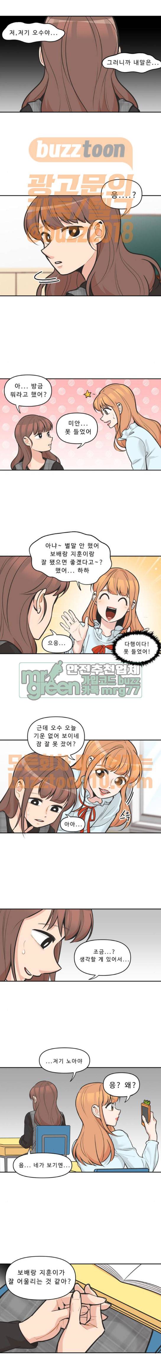 5Kg을 위하여 117화 1
