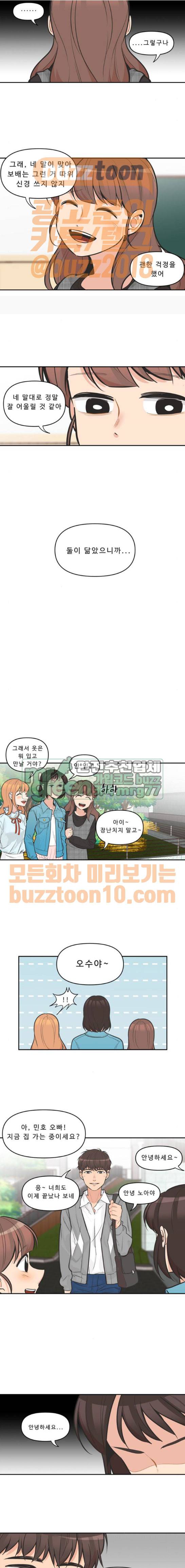 5Kg을 위하여 117화 3