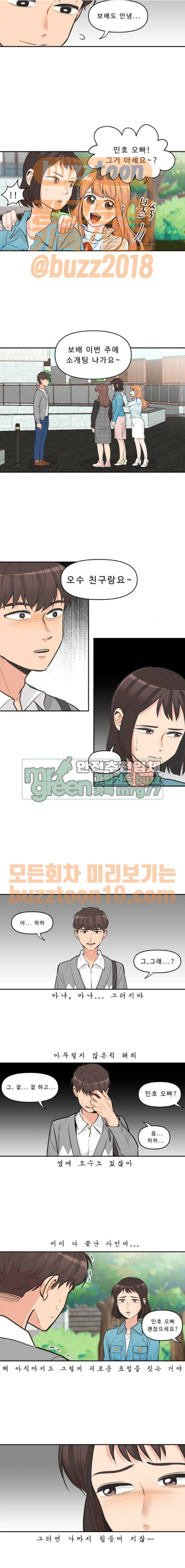 5Kg을 위하여 117화 4