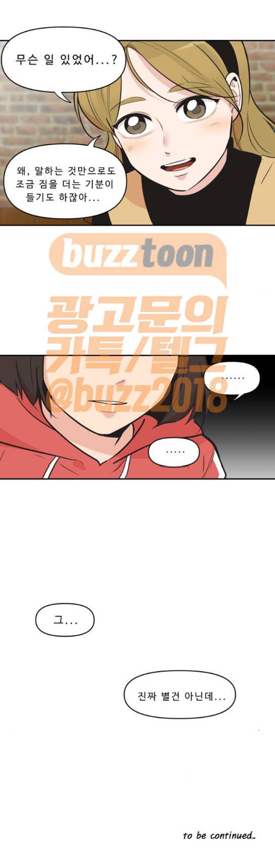5Kg을 위하여 117화 5
