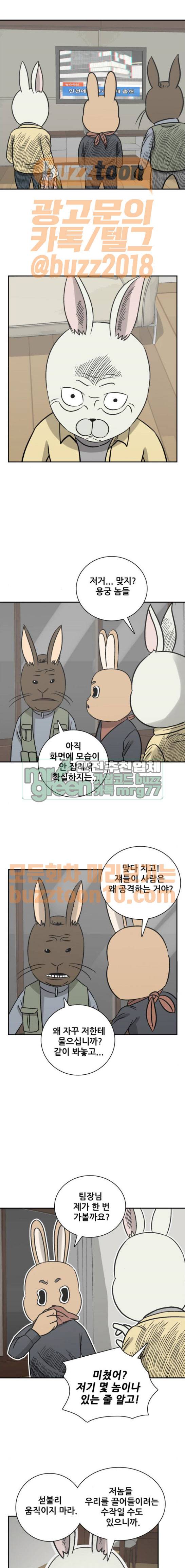문래빗 59화 1