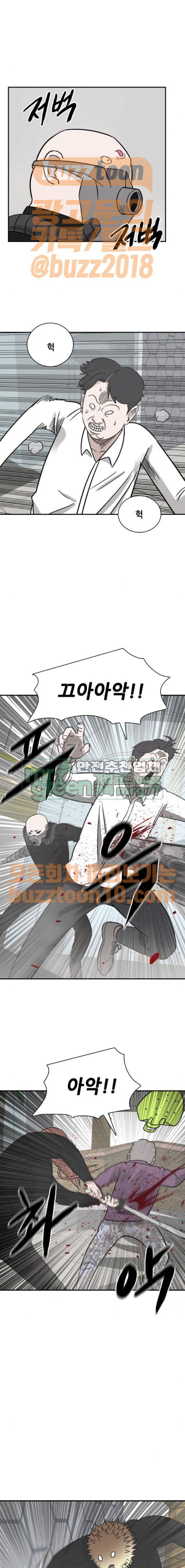 문래빗 59화 3