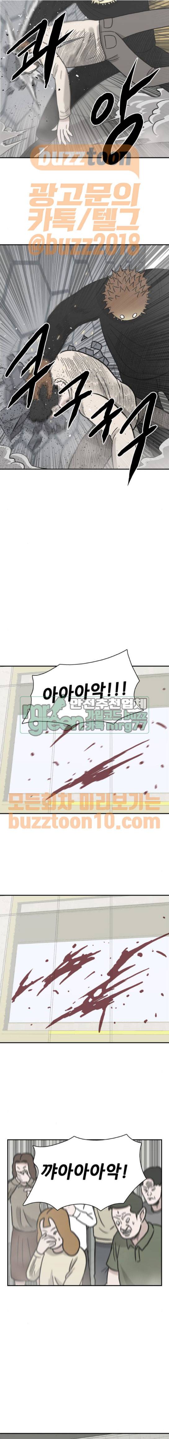 문래빗 59화 4