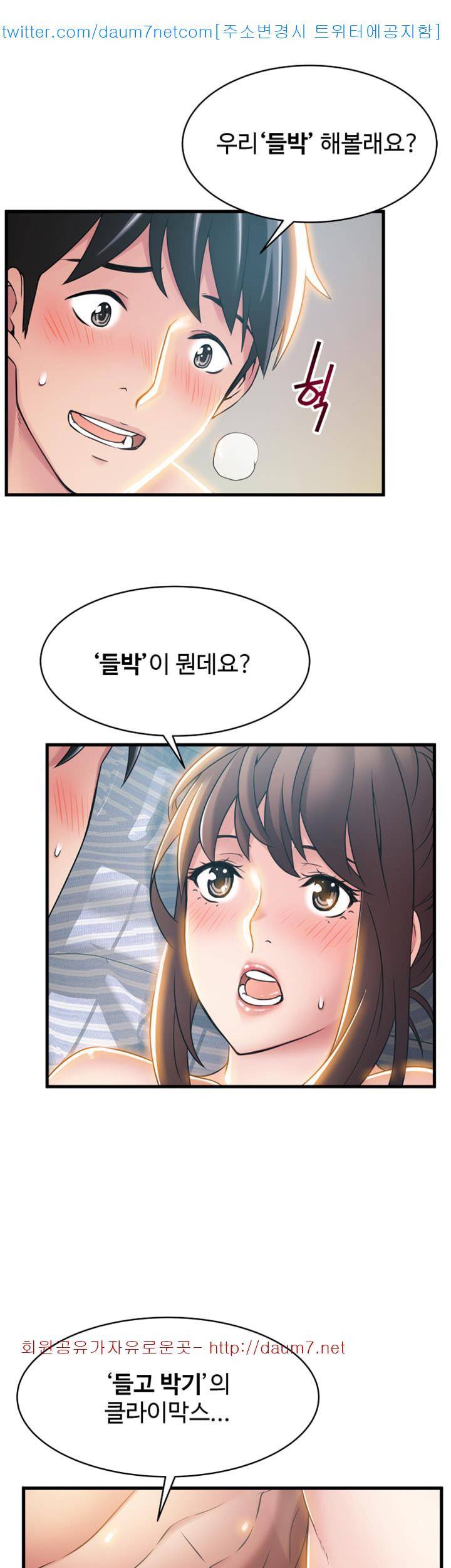 약점 20화 2