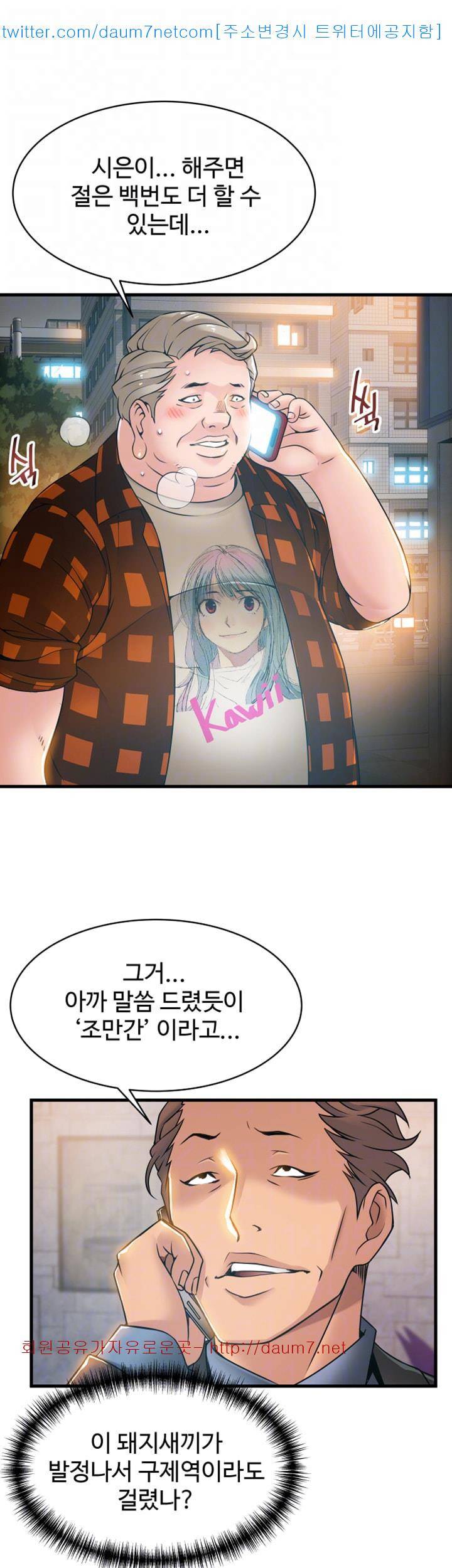 약점 20화 6