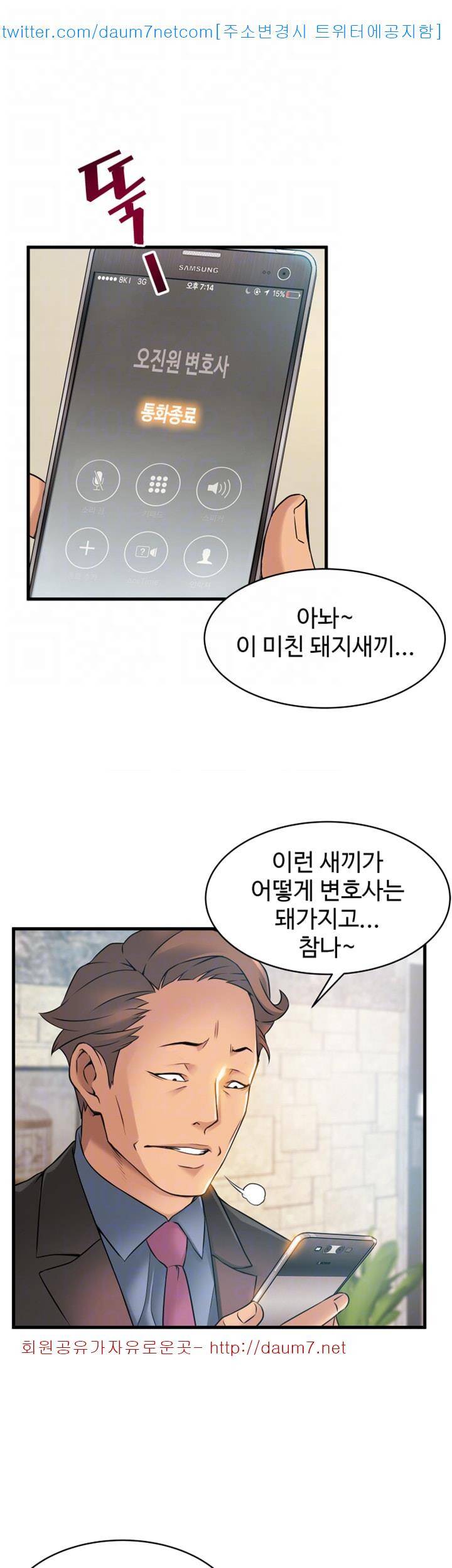 약점 20화 8