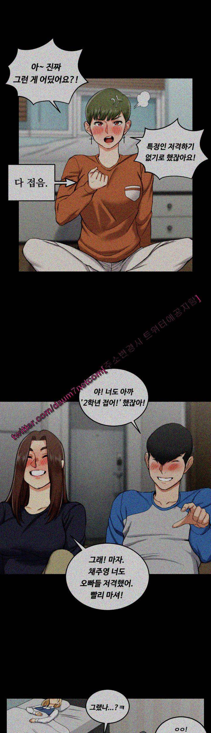 그남자의 자취방 57화 2