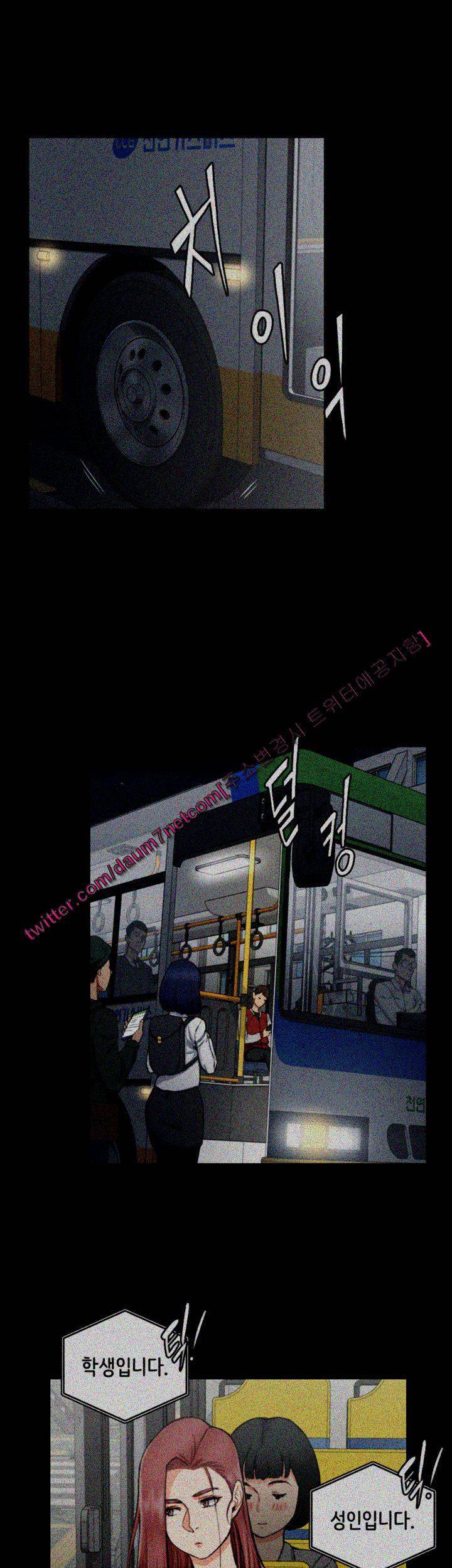 그남자의 자취방 57화 7