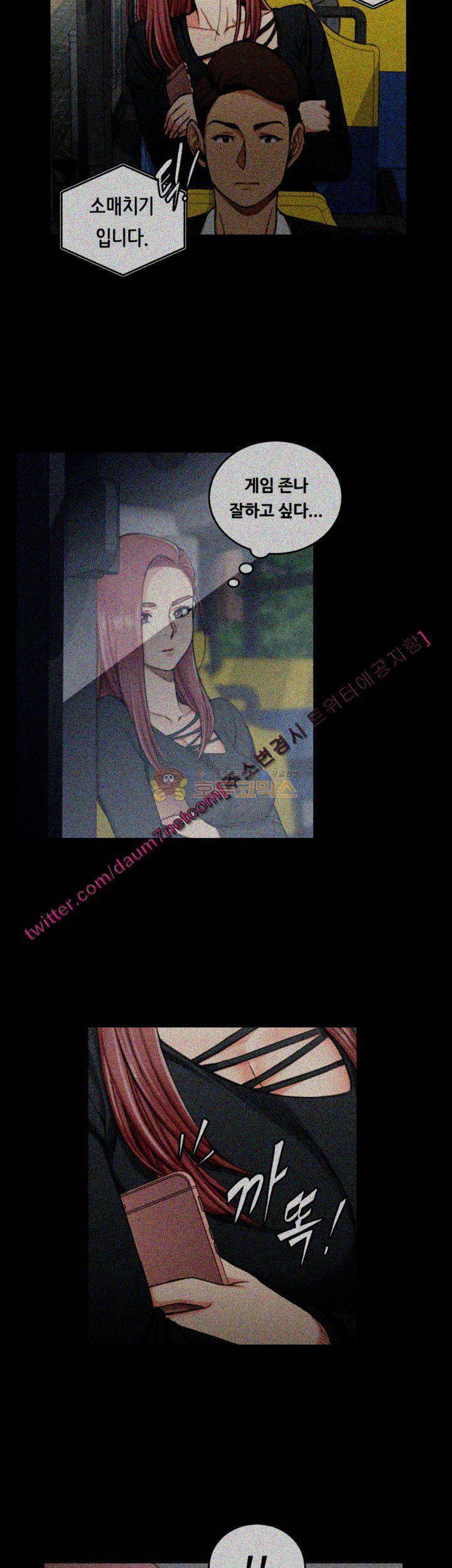 그남자의 자취방 57화 8