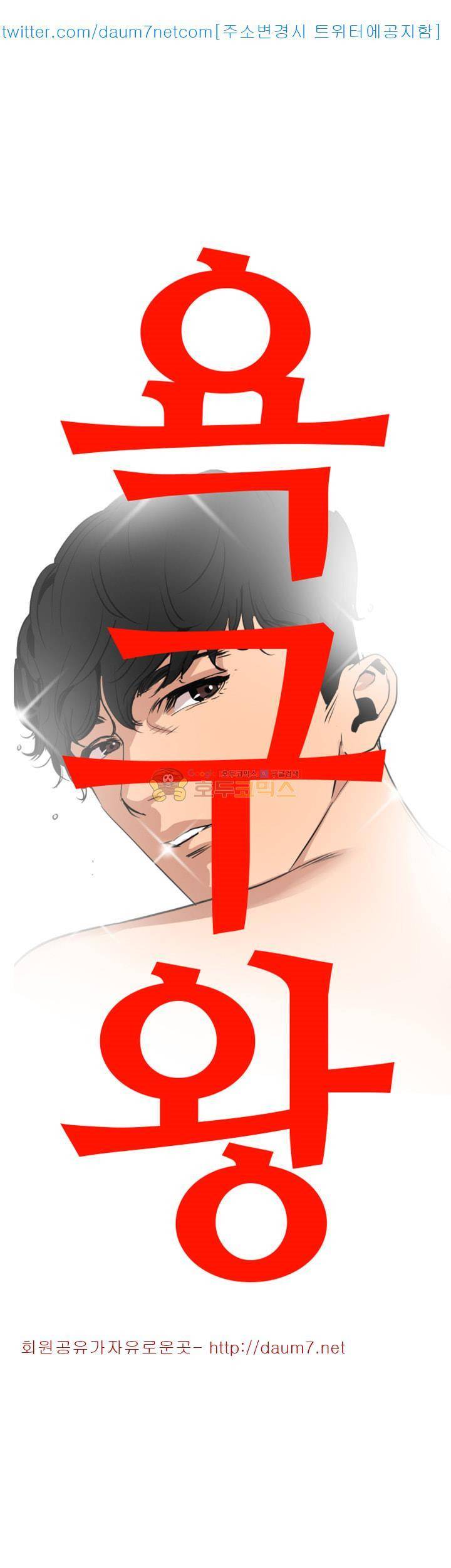 욕구왕 107화 2