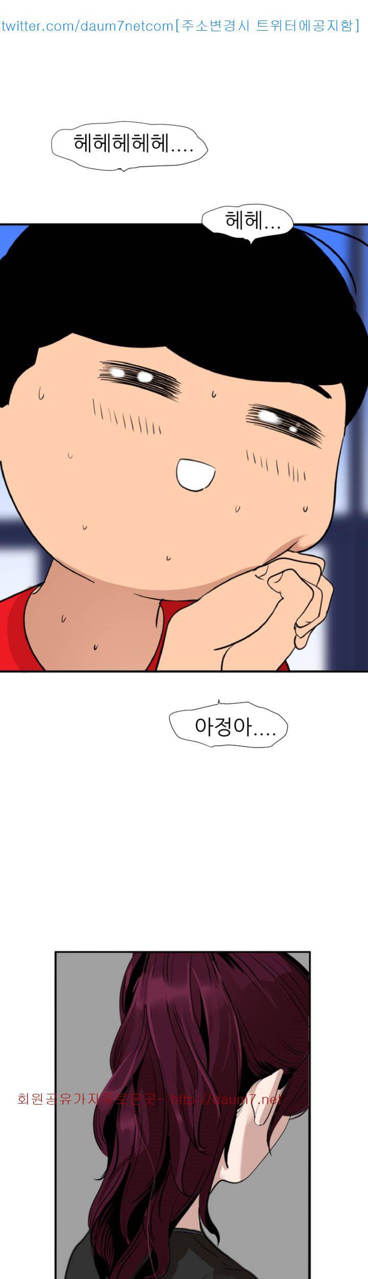 욕구왕 107화 3