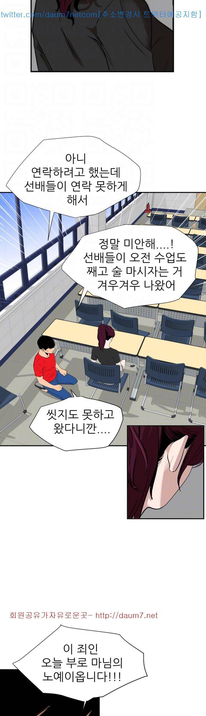 욕구왕 107화 4