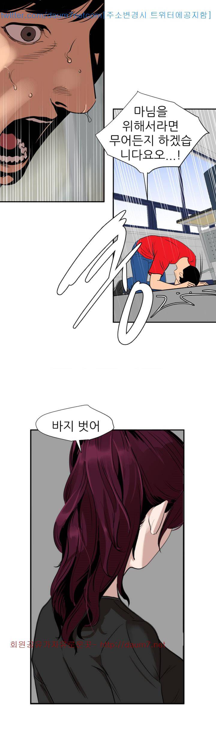 욕구왕 107화 5