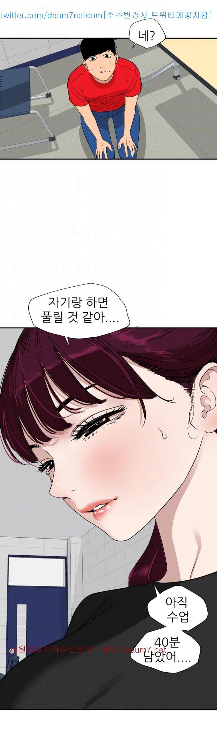 욕구왕 107화 6
