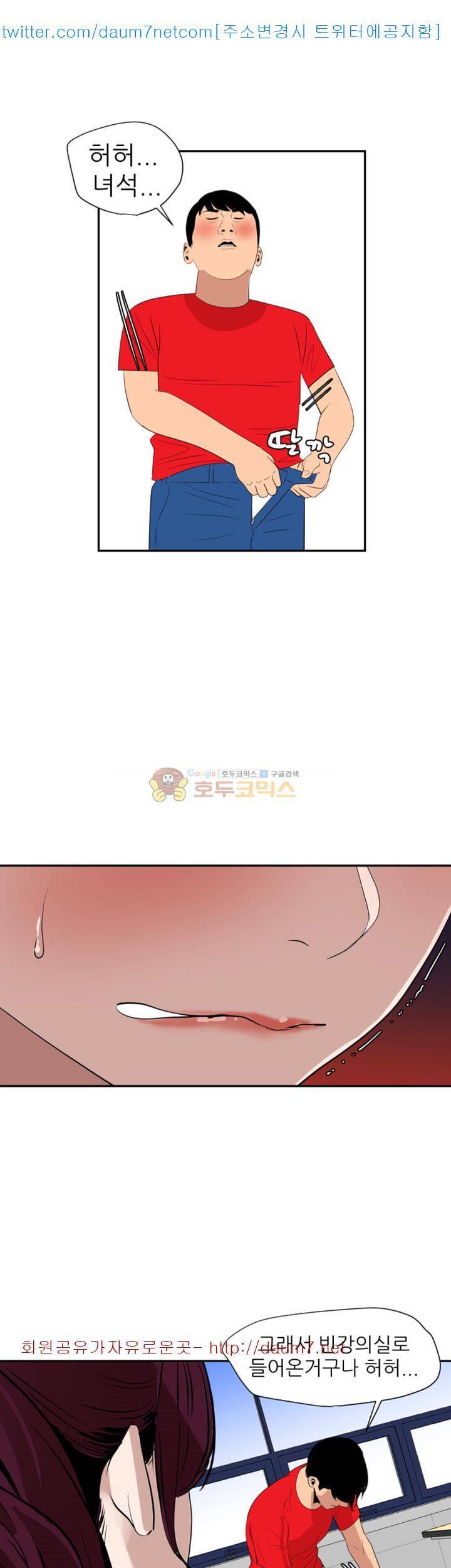 욕구왕 107화 7