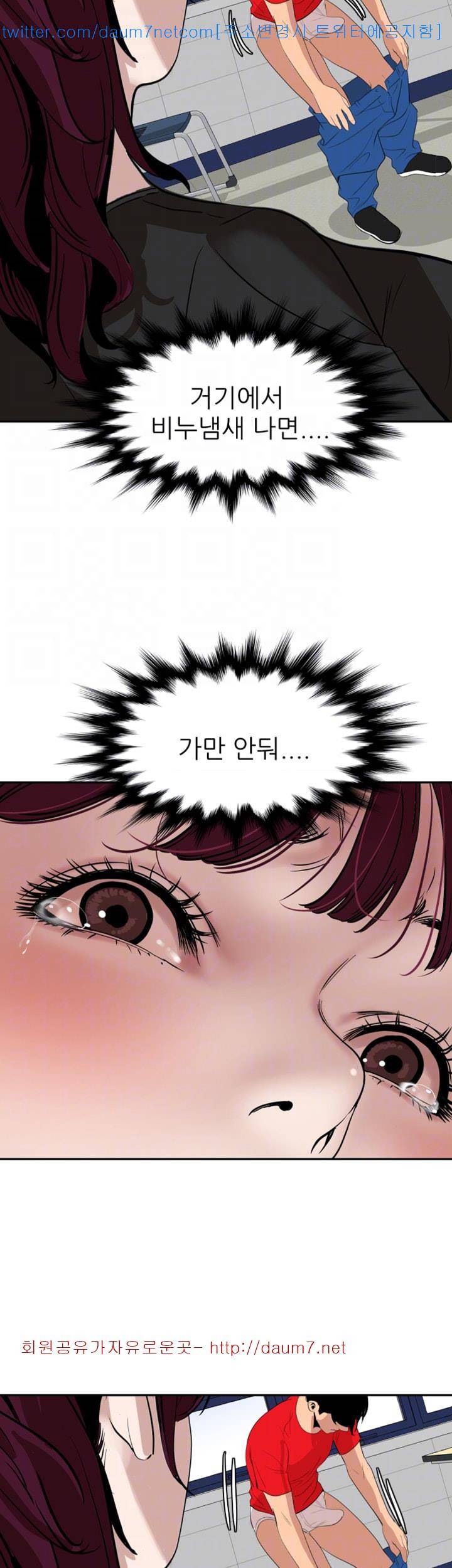 욕구왕 107화 8