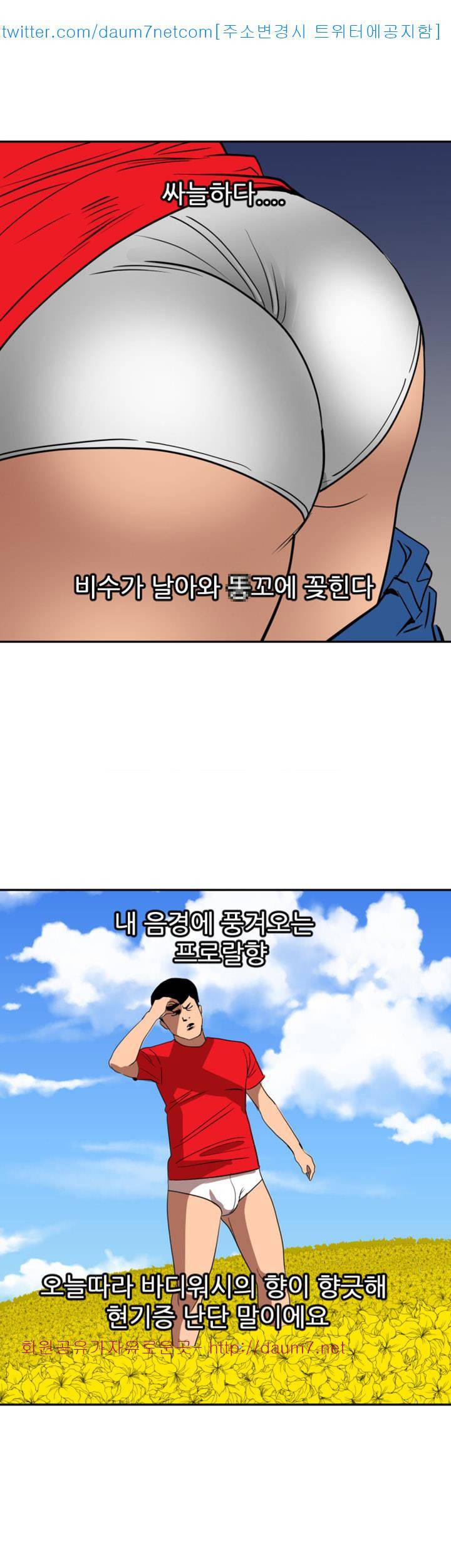 욕구왕 107화 10