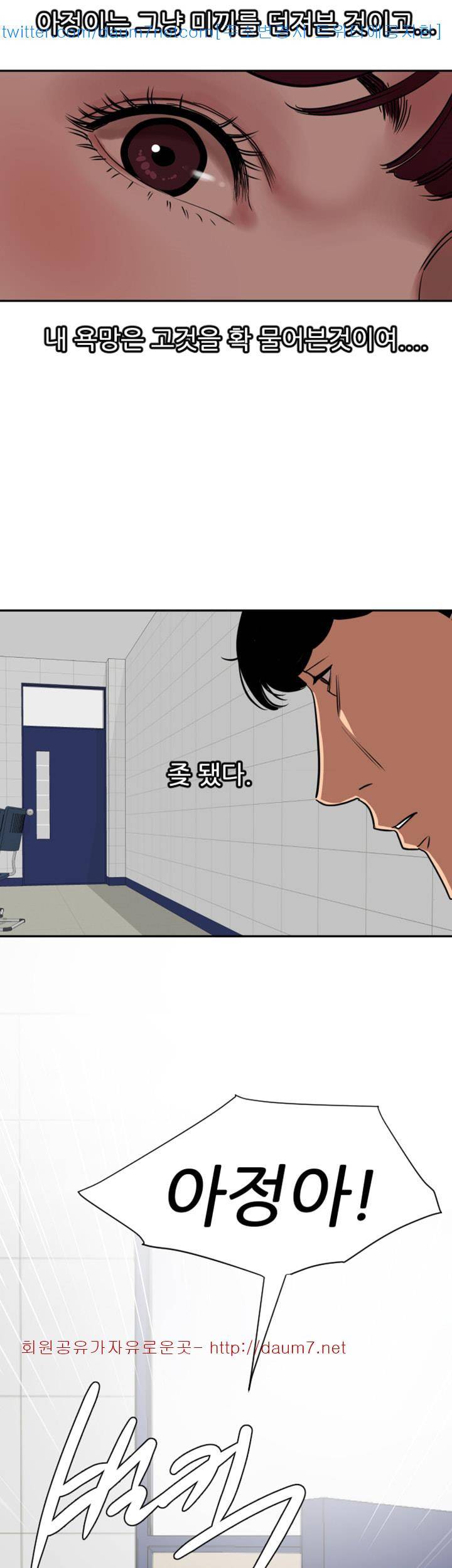 욕구왕 107화 11