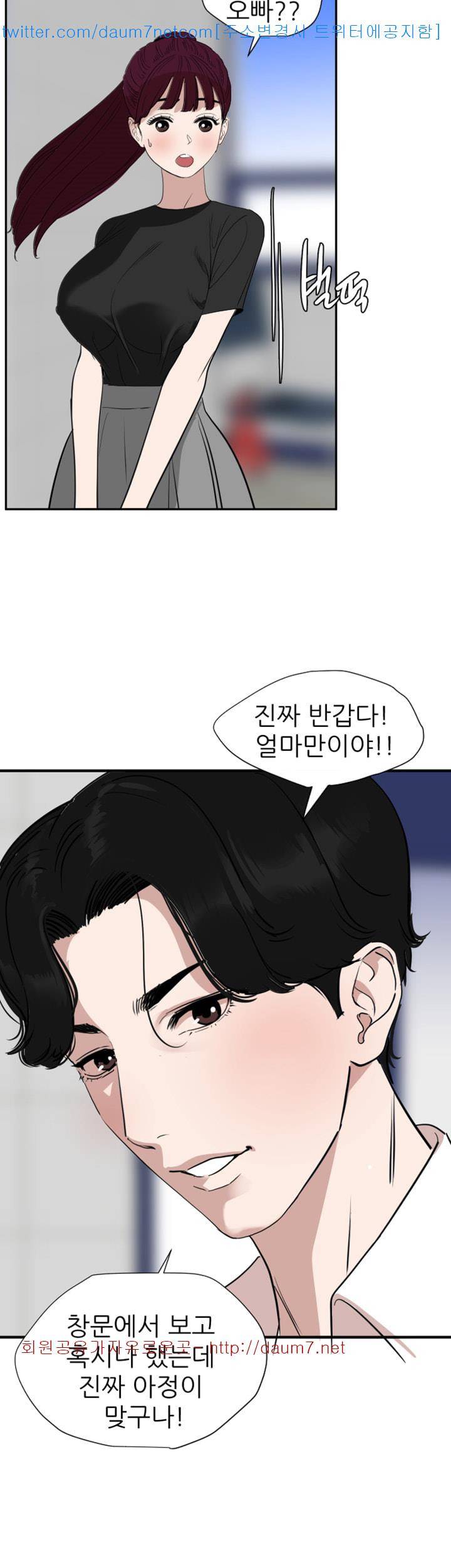 욕구왕 107화 13