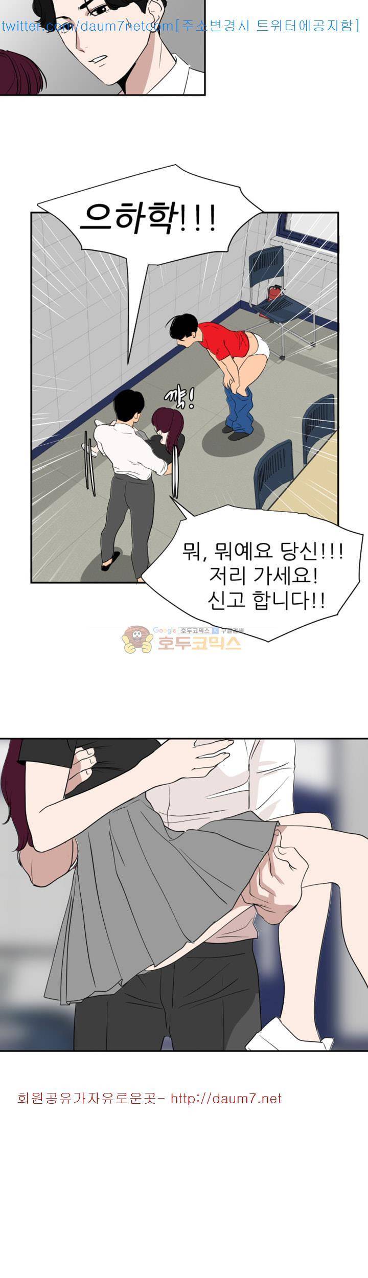 욕구왕 107화 15