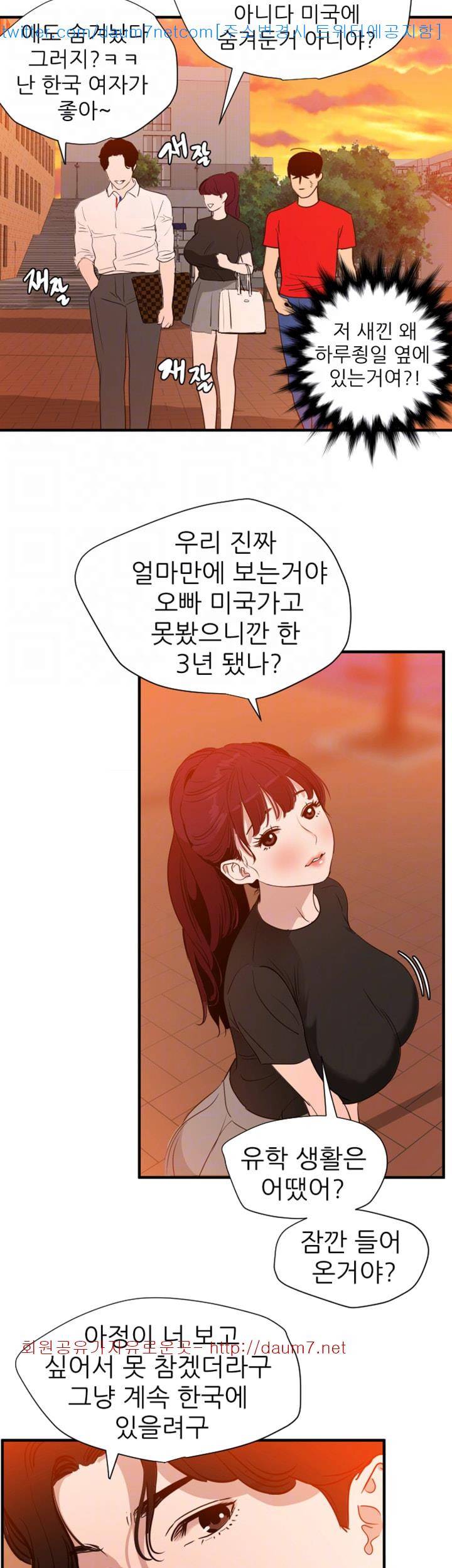 욕구왕 107화 18