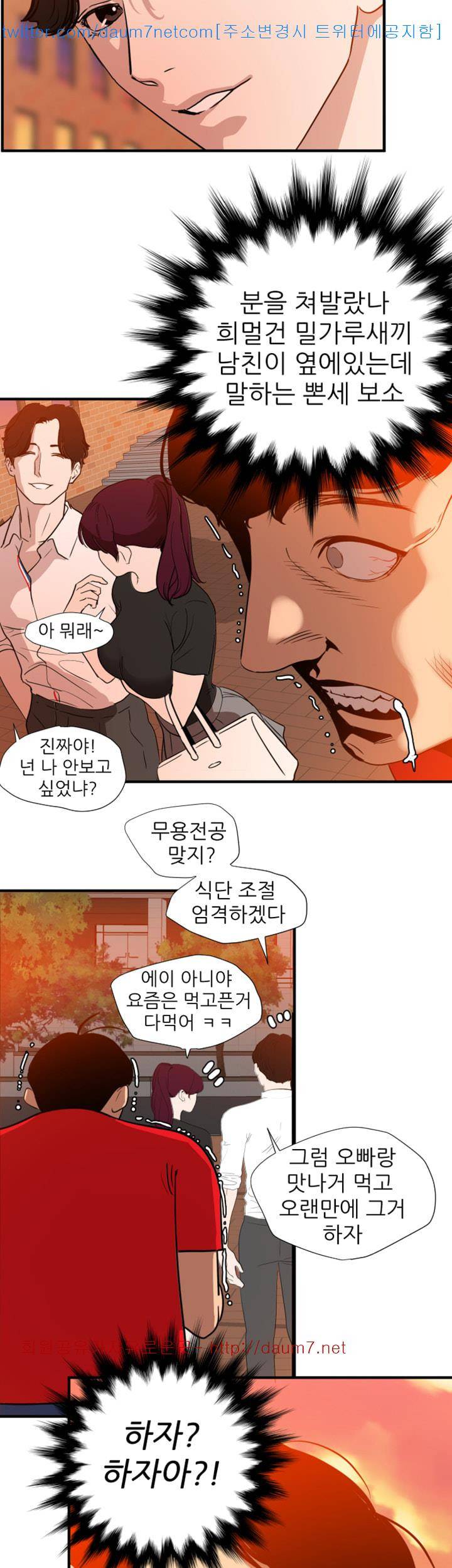 욕구왕 107화 19