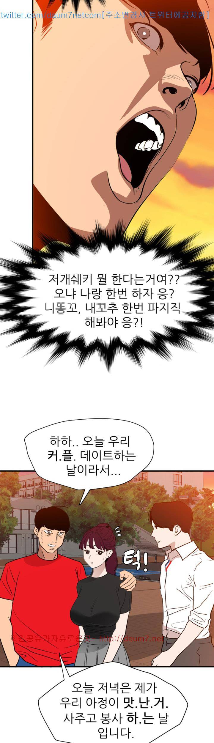 욕구왕 107화 20