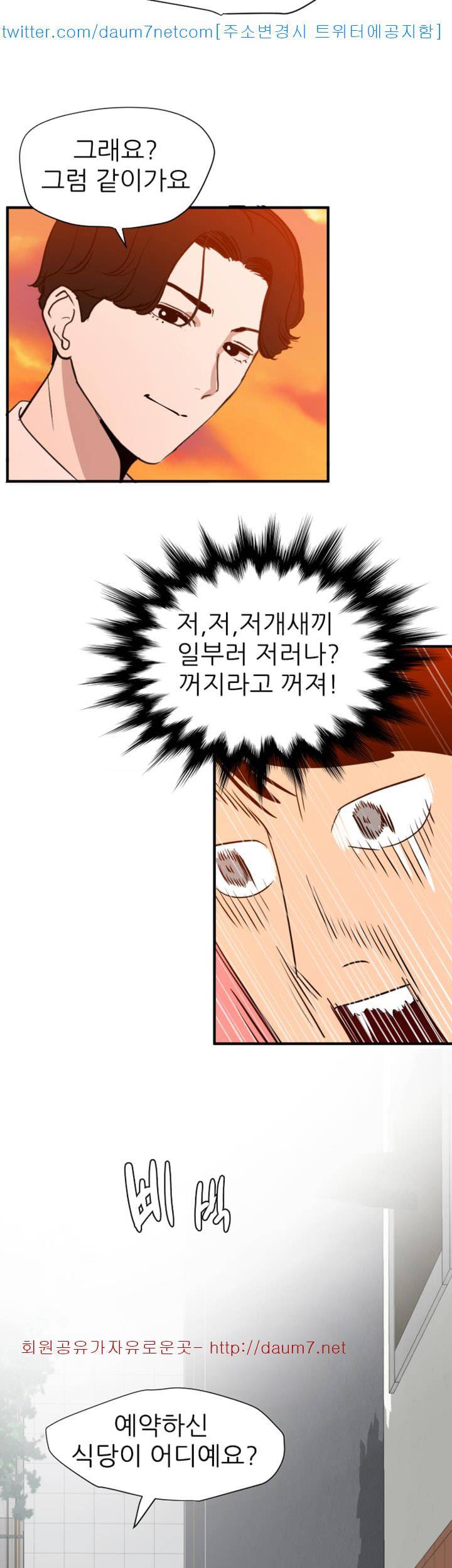 욕구왕 107화 21
