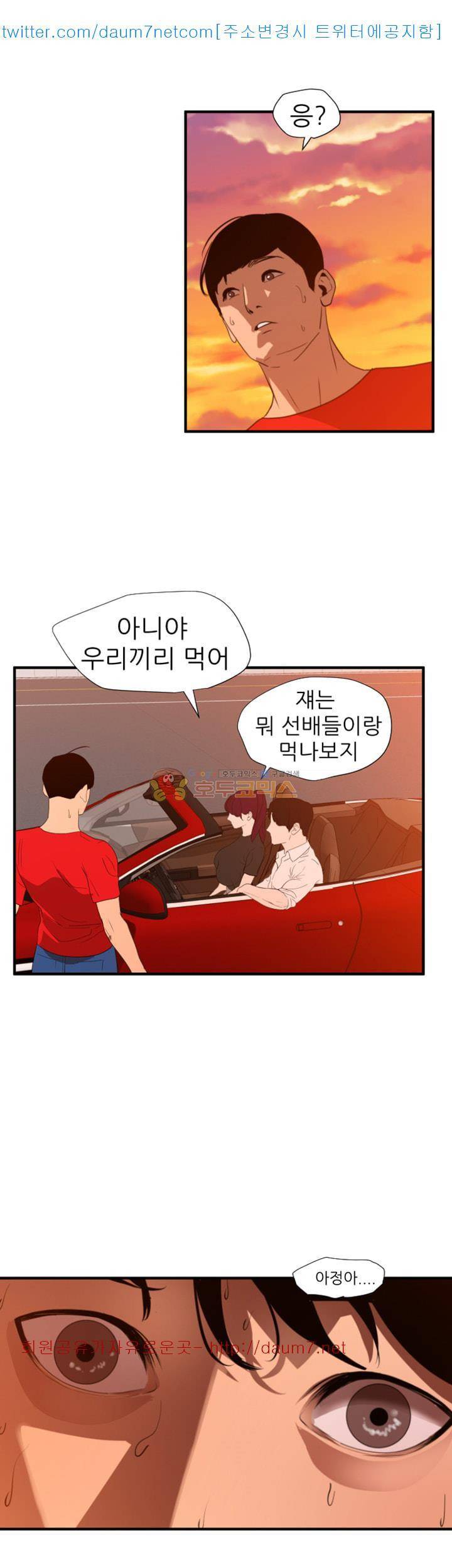 욕구왕 107화 24