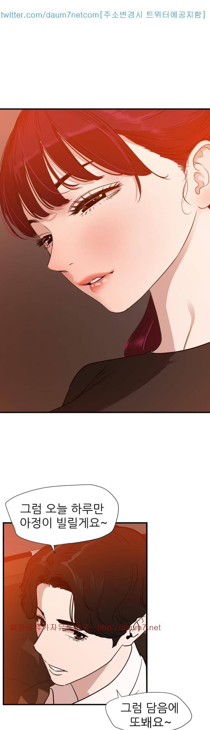 욕구왕 107화 25