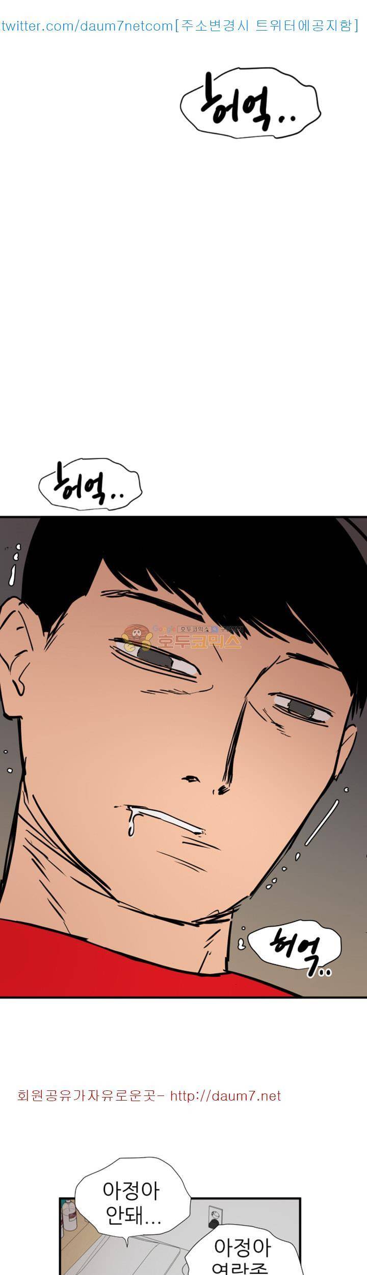 욕구왕 107화 32